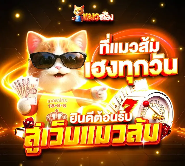 CATSOM คาสิโนสด บาคาร่าถ่ายทอดสดจริง