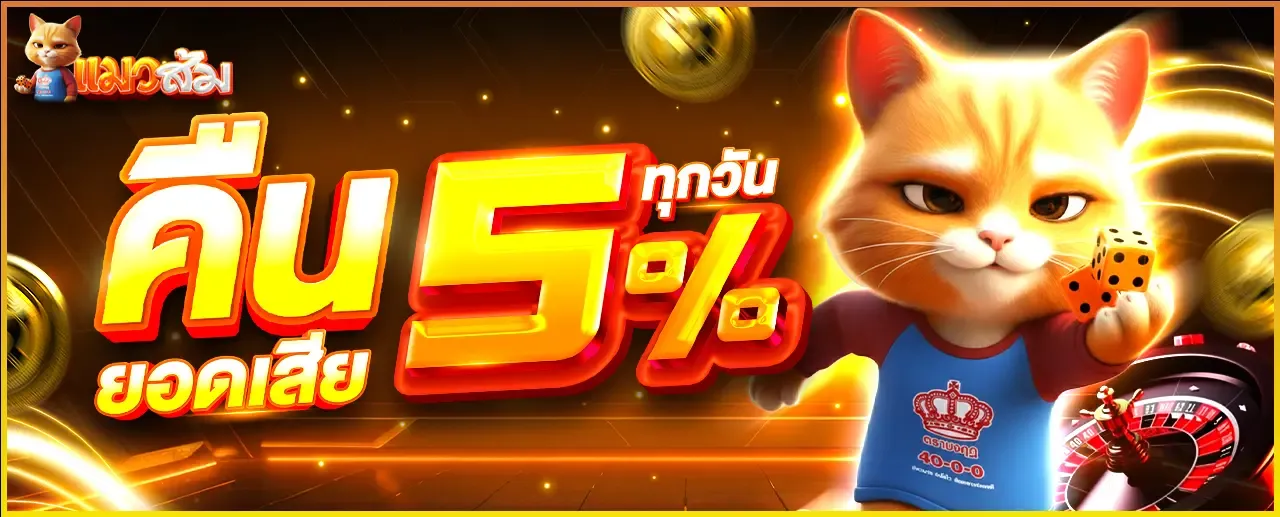 สล็อตออนไลน์ CATSOM เว็บตรงรวมเกมแตกง่ายทุกค่ายดัง