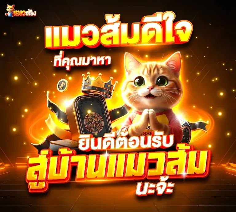 CATSOM โปรโมชั่นสมาชิกใหม่ โบนัส 50%