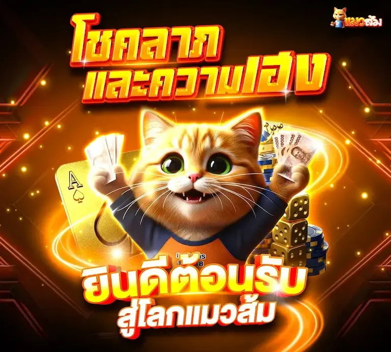 CATSOM สล็อตเว็บตรง รวมเกมแตกง่ายจากค่ายดัง